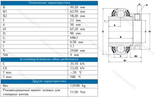 Корпусный подшипник EX 210 AGR в Туле
